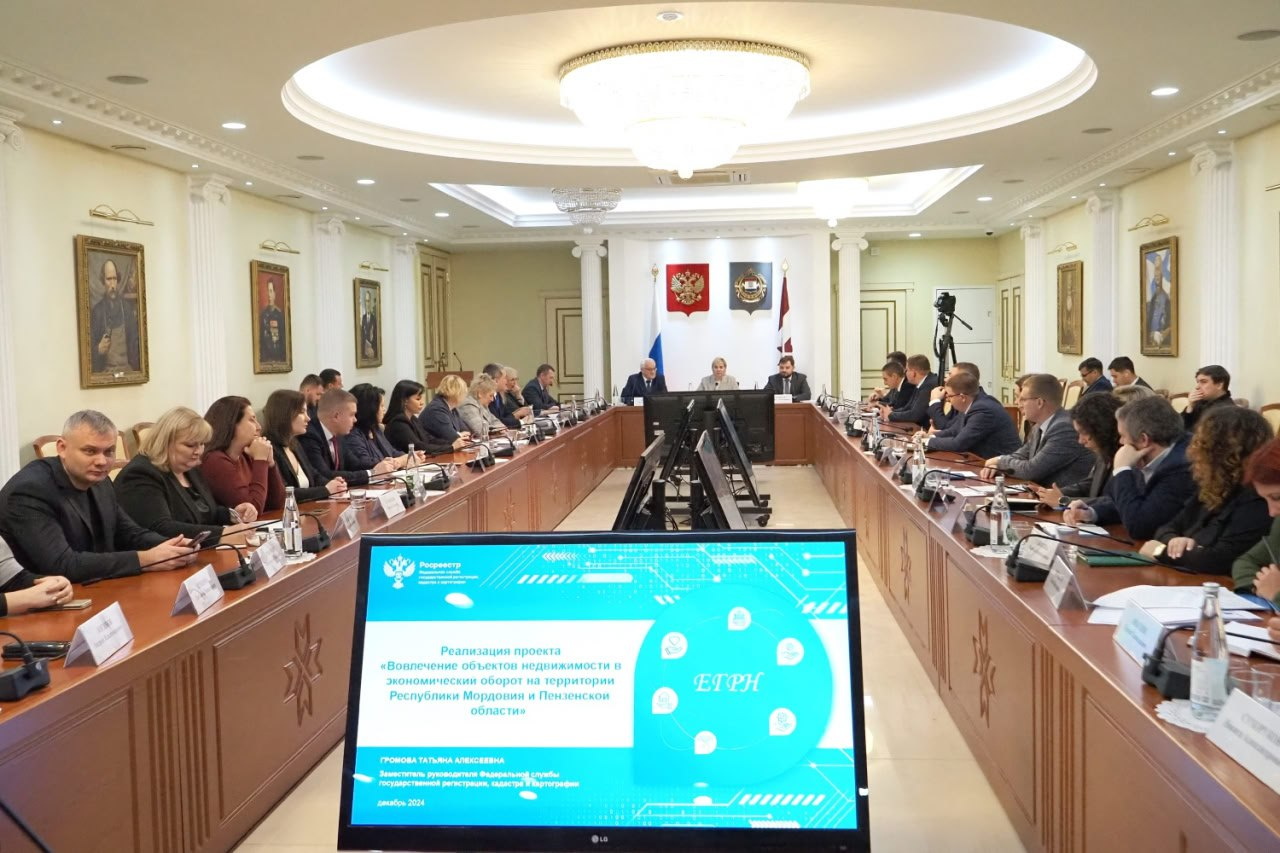 Пензенская область присоединилась к пилотному проекту Вовлечение объектов недвижимости в экономический оборот фото 3