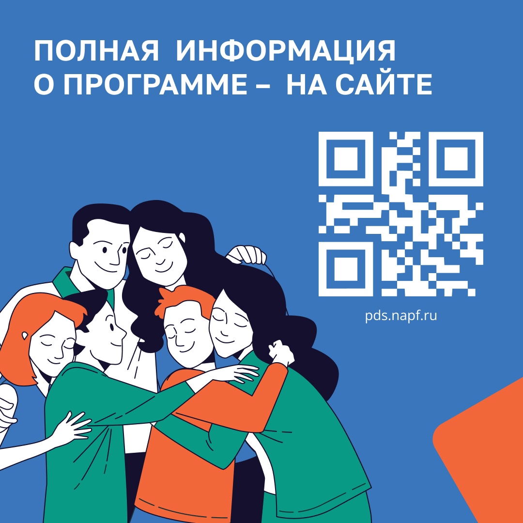 ПДС фото 8
