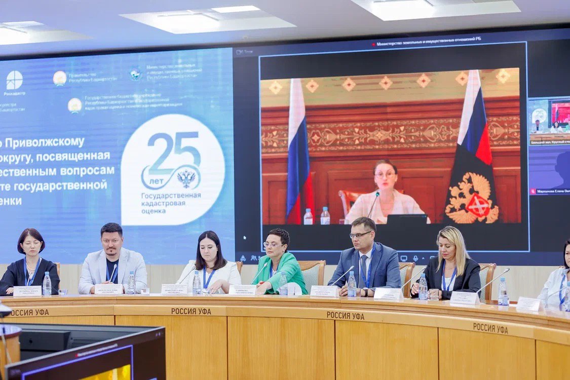 25-летие кадастровой оценки фото 4